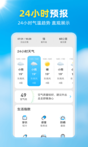 亦心天气app手机最新版图1: