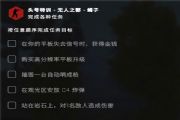 CSGO头号特训无人之郡任务怎么做？头号特训无人之郡蝎子任务完成攻略[多图]