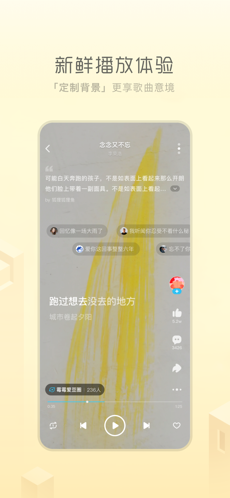 酷狗概念版app官方版vip邀请码图3: