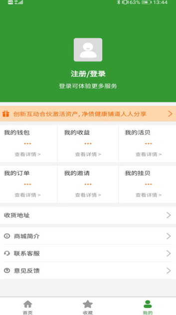 易货呗app手机最新版图1: