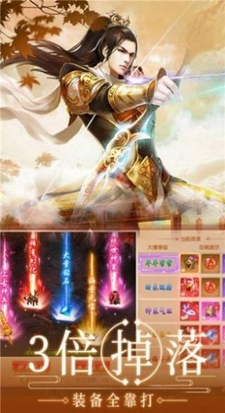 灵域修仙之剑荡群魔官方版图2