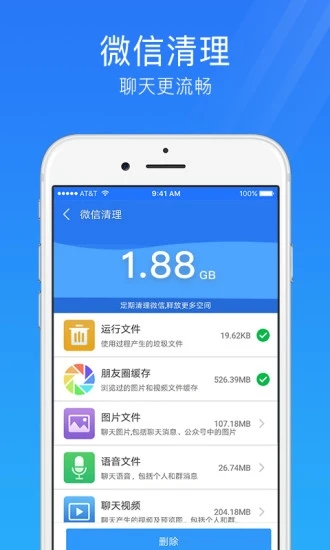 手机安全管家app安全官方下载图2: