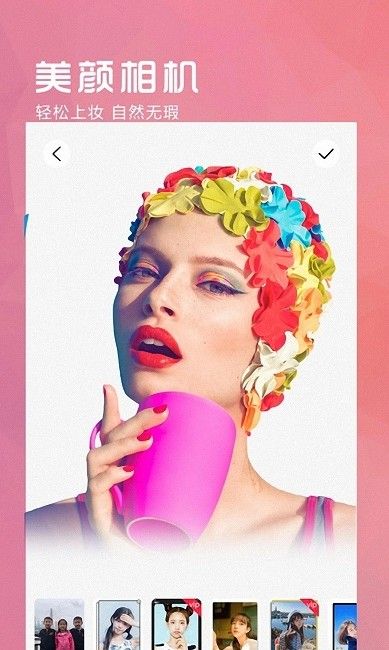 iFace相机app官方版图3