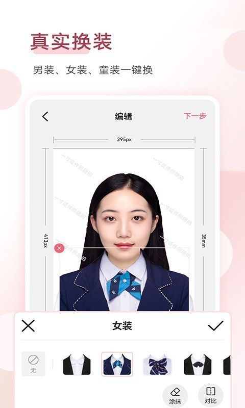 手机证件照拍摄app免费版图2