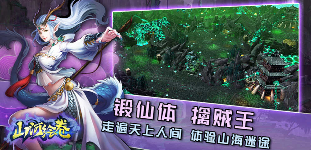 魔兽rpg山河绘卷礼包码最新版图2: