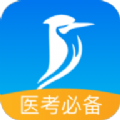 百通医学APP