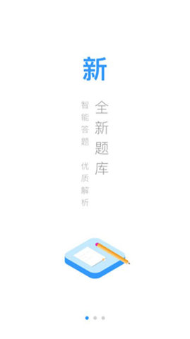 百通医学APP手机客户端下载图3: