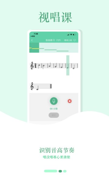 音符玩家app免费版图2: