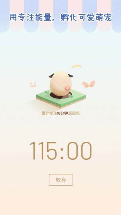 专注崽崽app最新版图2