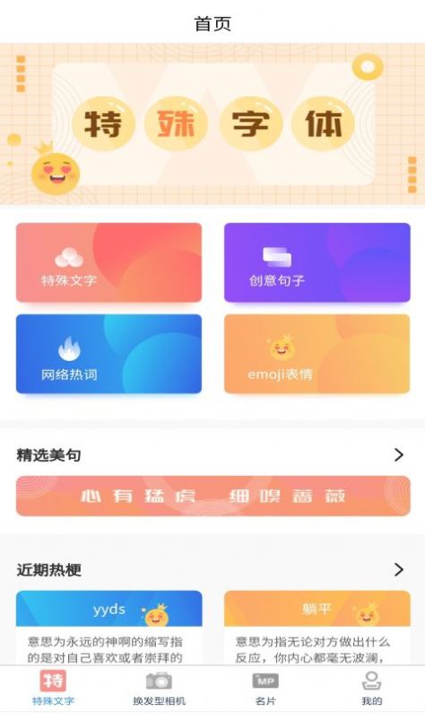 文化潮流通app手机版图1: