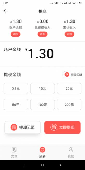 河豚转发赚APP最新版图2: