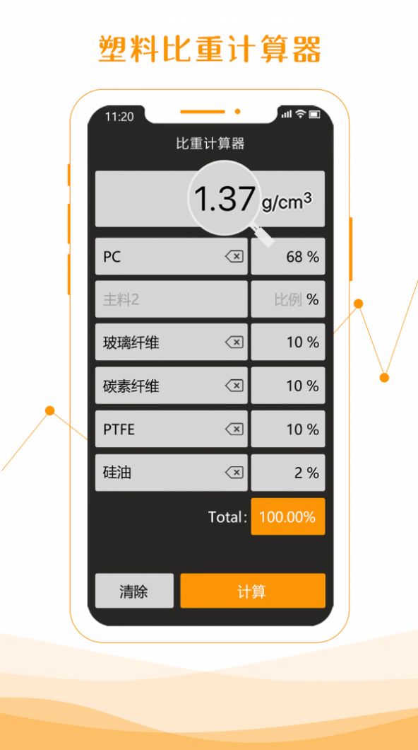 物性表大全ap安卓版图3: