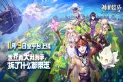 腾讯《神角技巧手游》11月3日全平台上线！创造师预约畅享开服豪礼[多图]