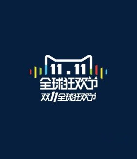 淘宝天猫2021双十一活动什么时候开始？2021年双十一福利活动开启时间[多图]图片2