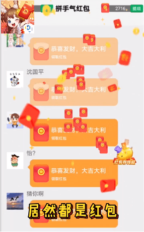 全民好运来红包版app领福利下载图4: