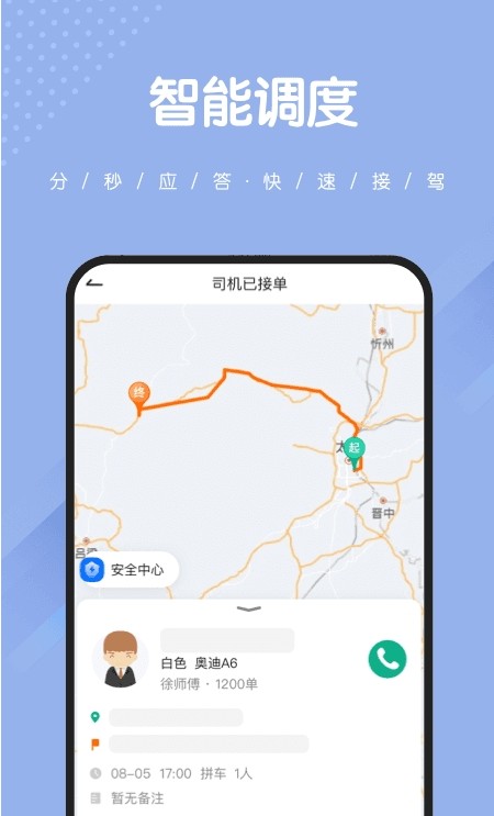 捎点宝app图3