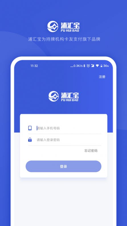 浦汇宝app图4