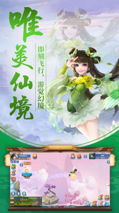 幻影秘境官方版图3