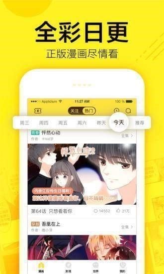 忆泽动漫APP免费版图2: