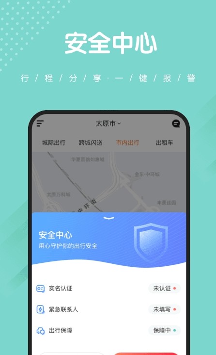 捎点宝app图2