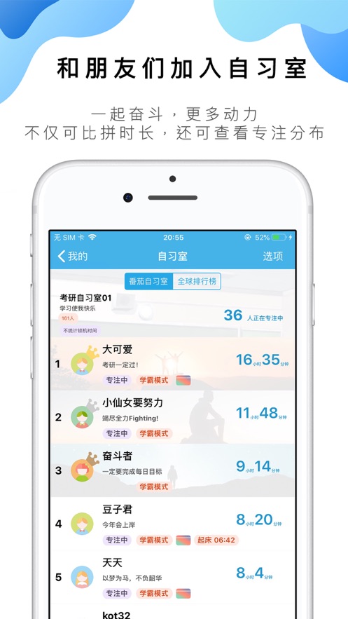 番茄ToDo app图2