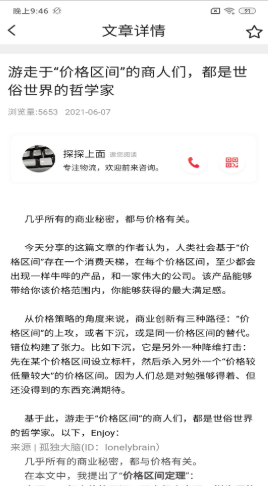 特有优客源app官方最新版图3: