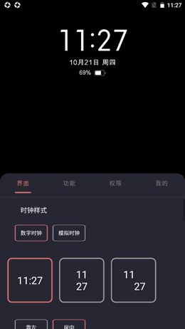 光氪息屏显示app官方免费版图1: