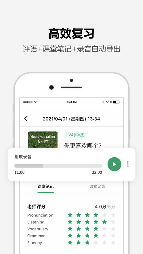 TuTalk英语app最新版图1: