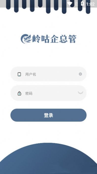 岭咕企总管app图1