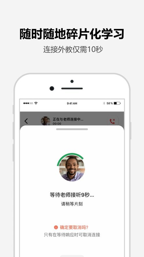 TuTalk英语app最新版图2: