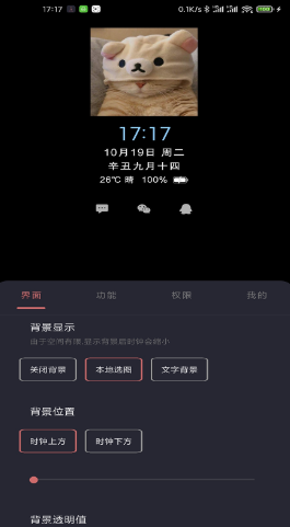 光氪息屏显示app官方免费版图3: