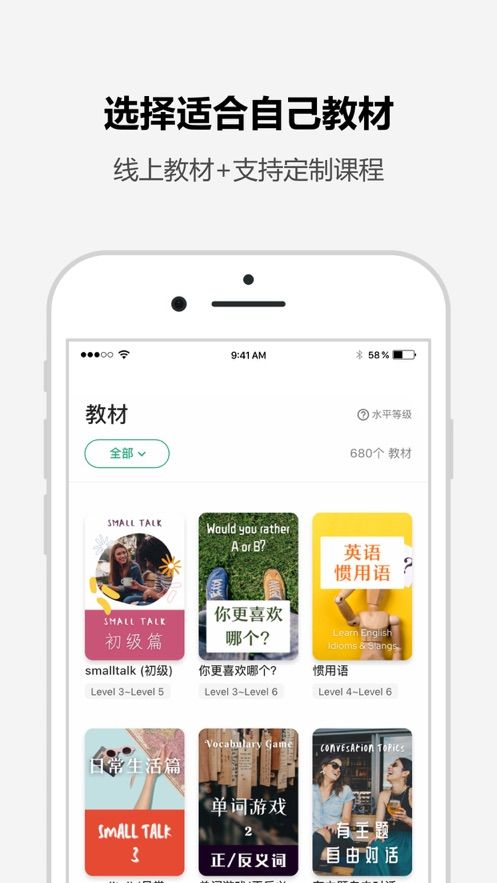 TuTalk英语app最新版图3: