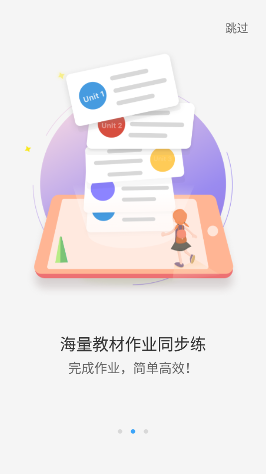 小T听说APP官方版下载图2: