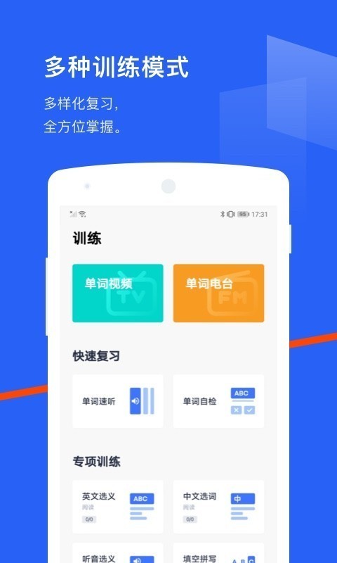 疯狂闯关背单词app图1: