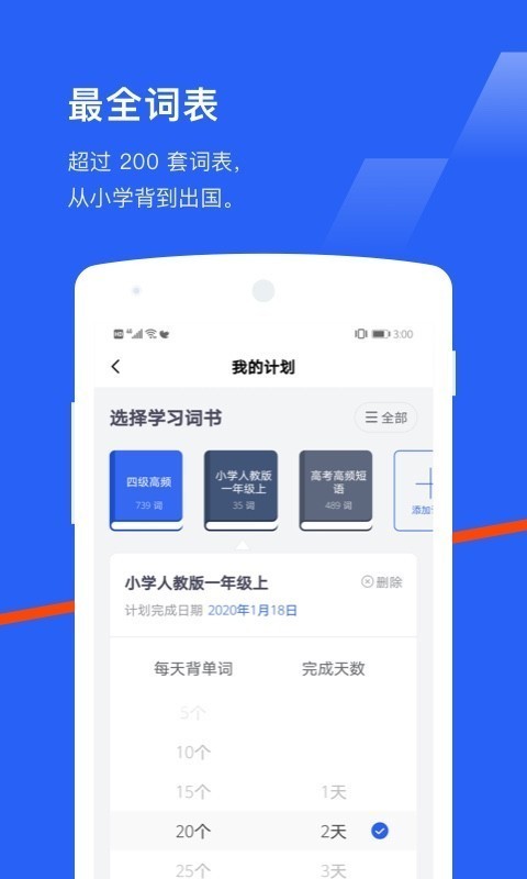 疯狂闯关背单词app图2: