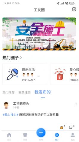 赶活app官方版图2