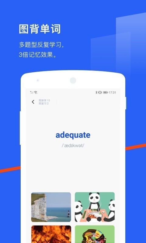 疯狂闯关背单词app图3: