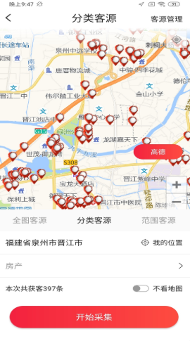 特有优客源app官方最新版图2: