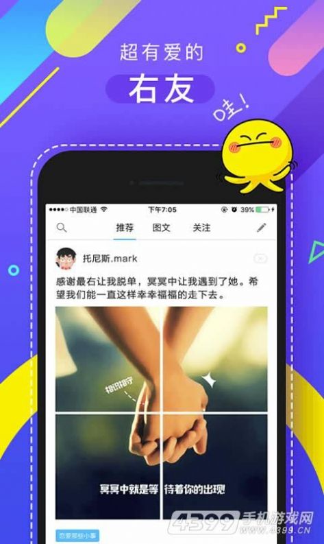 最右app免费图2