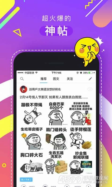 最右app免费下载官方版图4: