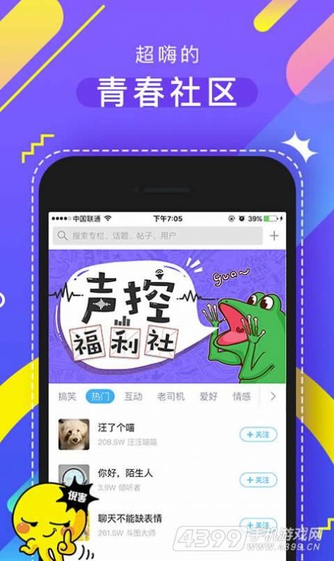 最右app免费下载官方版图3: