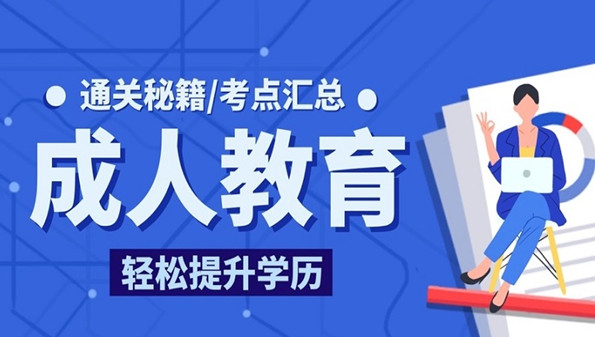 提升学历的软件APP_提升学历的软件有哪些_自学提升学历的APP免费版