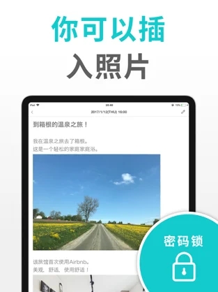 简单日记APP最新版下载图3: