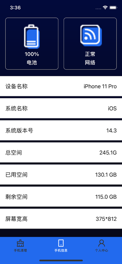 清理终结者app官方最新版图1: