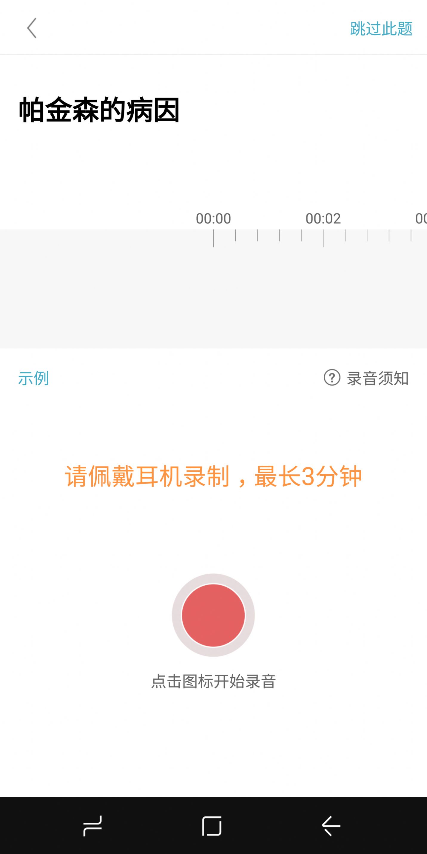 有来医生app患者版图3