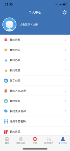 e三明app官方下载最新版图4: