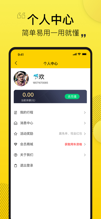 校驴出行app官方免费版图1: