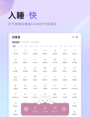 小睡眠app官方最新版下载安装图片1