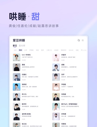 小睡眠app官方版图1