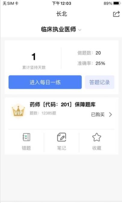 长北题库APP最新版下载图3: